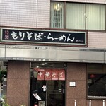 サニー - お店外観。