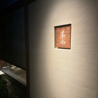 木山 - 