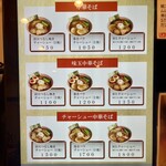 麺や みかん - 券売機