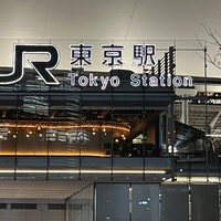 伊勢廣 京橋本店 - 