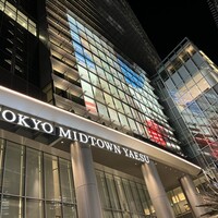 伊勢廣 京橋本店 - 