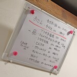 大八 - 日替わりメニュー