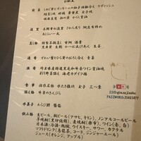 銀座治作 -  銀座治作 -