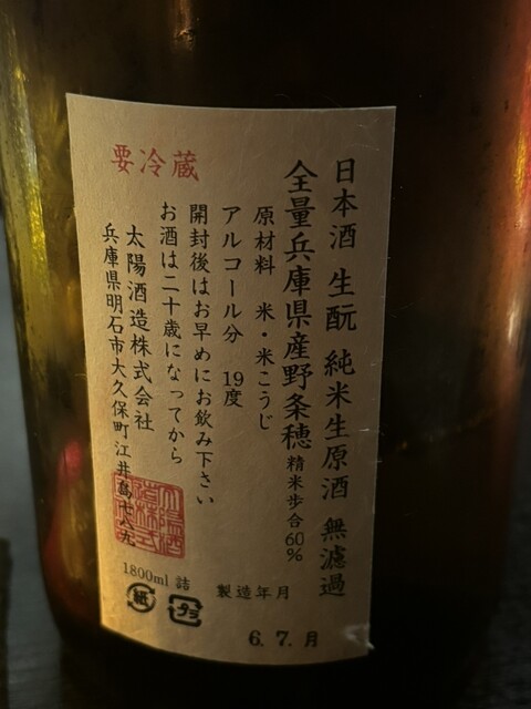 Wasyu Senmon @BAR photo 5