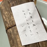 いづう - 盛り合わせ