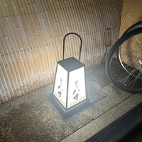 八寸 - 