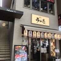 炭火和牛焼肉もうもう亭 広小路店 - 