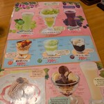 さわやか - メニュー②