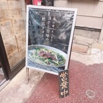 フォーティントーキョー - 入口看板