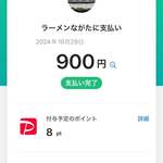 ラーメンながた - 