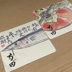 日本料理 寺田 - 