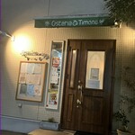オステリア ティモーネ - 