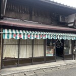 ふく家餅店 - 外観です❤︎