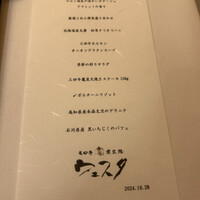 三田牛竈炭火焼 ウェスタ - 