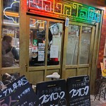 クラフト酒場フジイロック - 