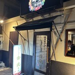しゃぶしゃぶ金武 本店 - 