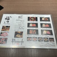 焼肉　福々 - 