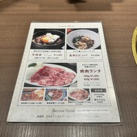 焼肉　福々 - 