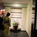 フォーシーズン - エントランスにも素敵なお花