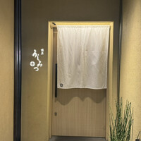 横浜 うしみつ - 