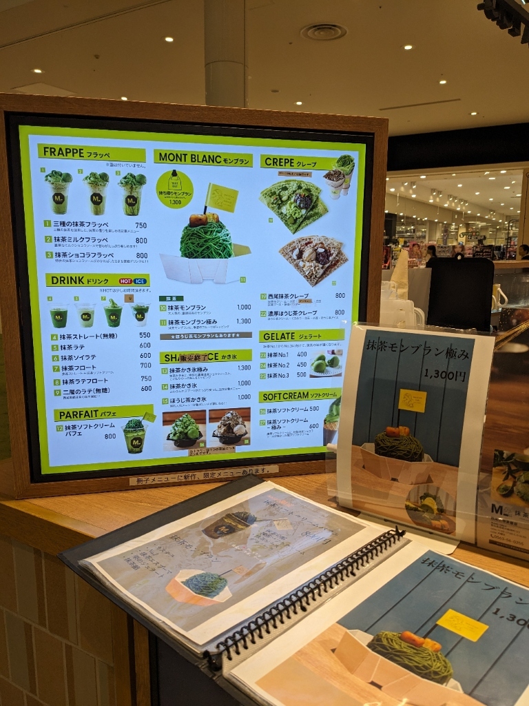 メニュー写真 : 抹茶ラボ mozoワンダーシティ店 - 小田井/かき氷