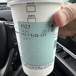 スターバックス・コーヒー - 