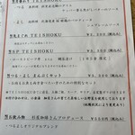 つるよし料理店 - メニュー