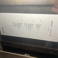 厳選焼鳥 一石三鳥 本店 - 