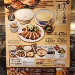 牛たん炭焼き 利久 仙台駅店 - 