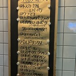 qui - バルメニュー