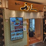 牛たん炭焼き 利久 - 