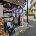 お好み焼 高田 - 