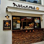 アンドリューのエッグタルト - 