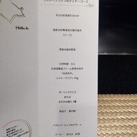 鉄板焼 石狩 - 