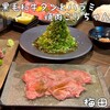 黒毛和牛とタンとハラミ 焼肉ごりちゃん 梅田本店