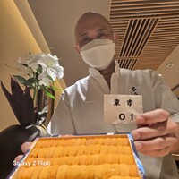 鮨 不二楼 - 
