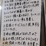 丸星ラーメン - 