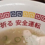 丸星ラーメン - 