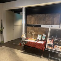 肉割烹 五条 新宿野村ビル49F - 