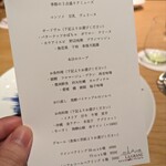 ラ・グランド・メゾンTOKYO - 