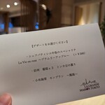 ラ・グランド・メゾンTOKYO - 