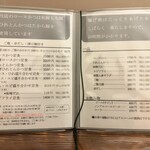 美はる - メニュー