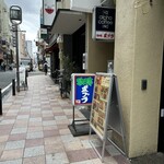 喫茶ポプラ - 