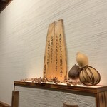 美はる - 待つのは必須