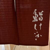 鮨けいか - 