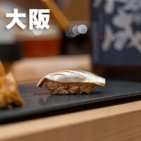 梅田 鮨 個室 みや川 - くっとーと《食べグラファー》