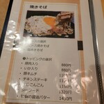 炭焼鉄板焼KUMA - 