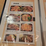 炭焼鉄板焼KUMA - 