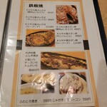 炭焼鉄板焼KUMA - 