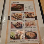 炭焼鉄板焼KUMA - 